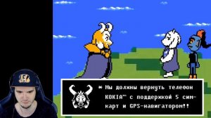 Undertale ♥ Что будет, если отдать душу? (Андертейл) | Реакция