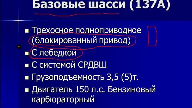 Основные пожарные автомобили. Лекция 1.
