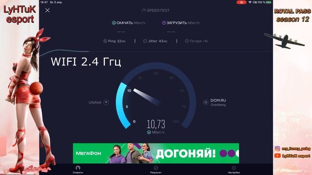 КАК ПОНИЗИТЬ ПИНГ в PUBG mobile смотреть онлайн