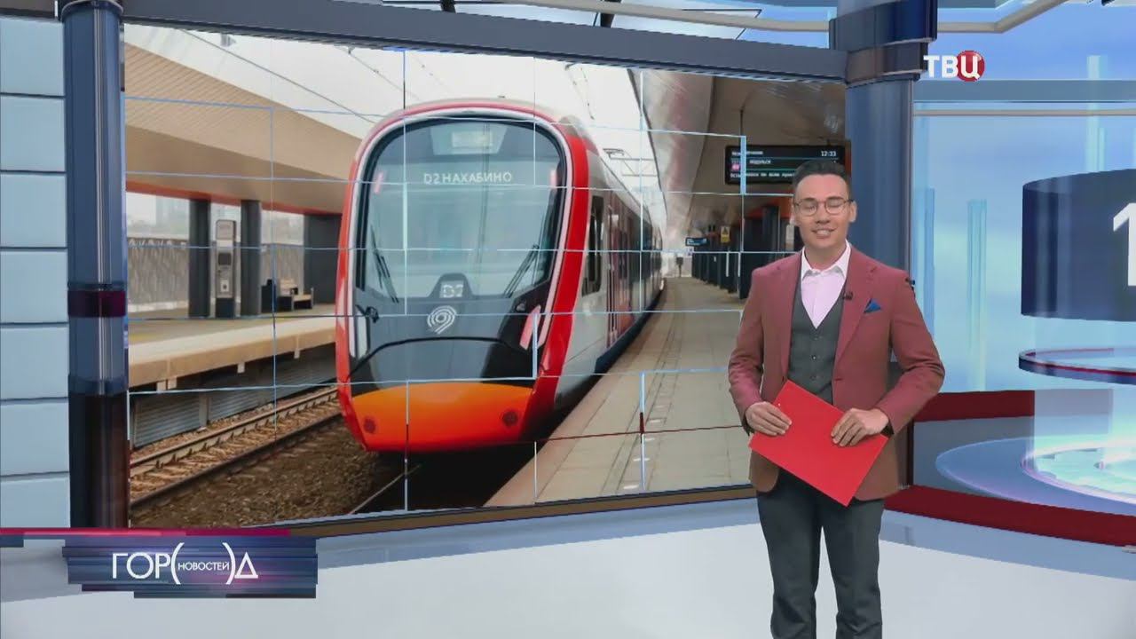 ТВ Центр. Собянин: Обновление подвижного состава МЦД полностью завершится к концу 2025 года смотреть онлайн