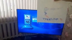 ЗАСТАВКА ТЕЛЕИНСТРУКТОР ТРИКОЛОР ТВ ЗИМНИЙ ТРОТУАР 05ДЕКАБРЯ20 ГОДА