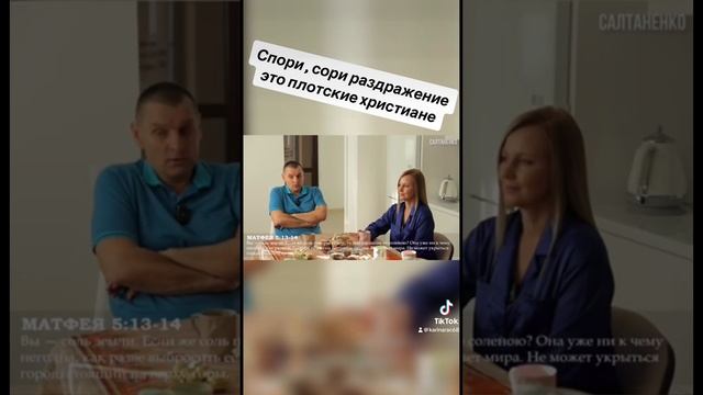 Сори спори раздражение это все плотские христиане JuStanTV