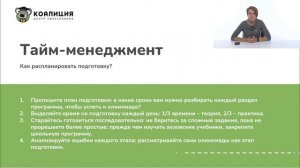 ? Олимпиада по русскому язык, готовимся к РЭ | ВсОШ Русский