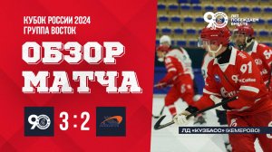 Обзор матча Енисей 3-2 Байкал-Энергия