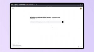 YandexGPT научили тезисно пересказывать текст