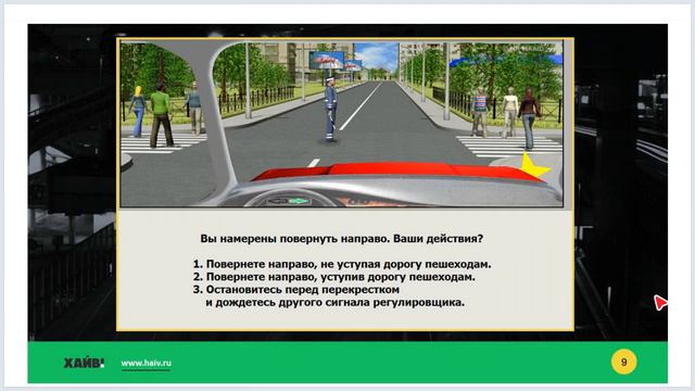 Задачи к лекции 27 - Проезд перекрестков. смотреть онлайн