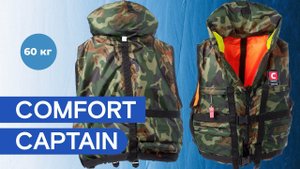 Спасательный жилет COMFORT CAPTAIN (Капитан)