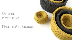 Перпендикулярные стенки
