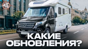 Дом на колесах на базе Mercedes-Benz Sprinter для комфортных путешествий! Новый автодом Hymer Tramp