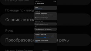 Режим t9 на ЛЮБОМ SAMSUNG/Как на Самсунге включить т9/ПОДБОР СЛОВ ТЕКСТА САМСУНГ Android ОТКЛЮЧИТЬ