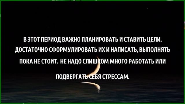 КАК ЛУНА ВЛИЯЕТ НА ПСИХИКУ ЧЕЛОВЕКА смотреть онлайн