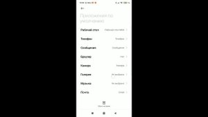 Как сменить ассистента в смартфоне