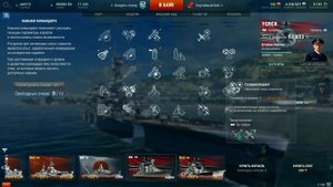World Of Warships обзор корабля Yourck, как играть на Йорке.