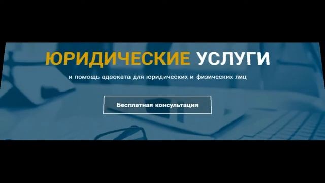 Юридическая фирма «Решение» - оказание юридических услуг.
