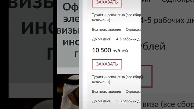 Оформление электронной визы в ОАЭ для иностранных граждан