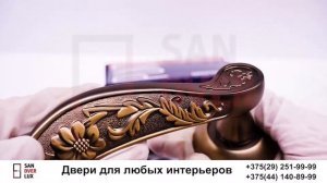 Ручка дверная Punto Flor - SANDVERLUX.BY