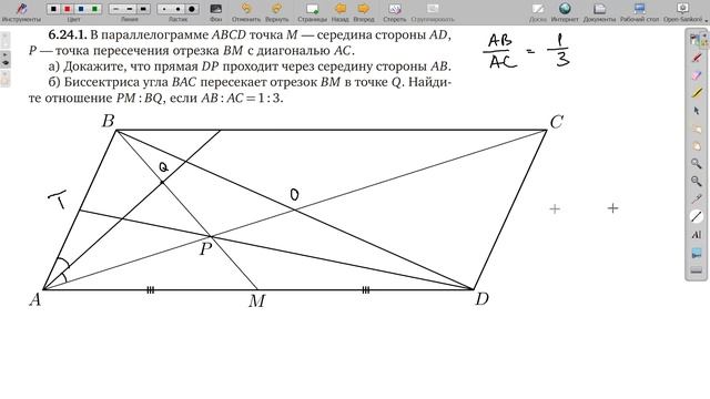 6.24.1. Планиметрия. Гордин Р.К. смотреть онлайн