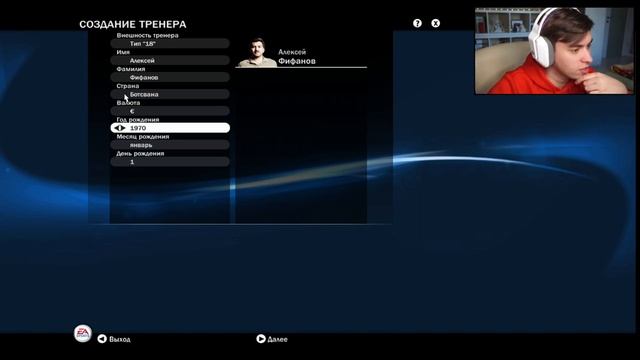 FIFA 09 СПУСТЯ 15 ЛЕТ смотреть онлайн