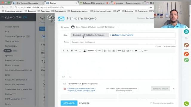 Как работает создание документов счет, договор и акт из CRM Битрикс24 смотреть онлайн