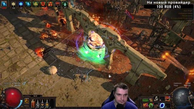 Жду новую лигу | GsOtherGames Стрим Path of Exile PoE STREAM ПоЕ Стрим смотреть онлайн