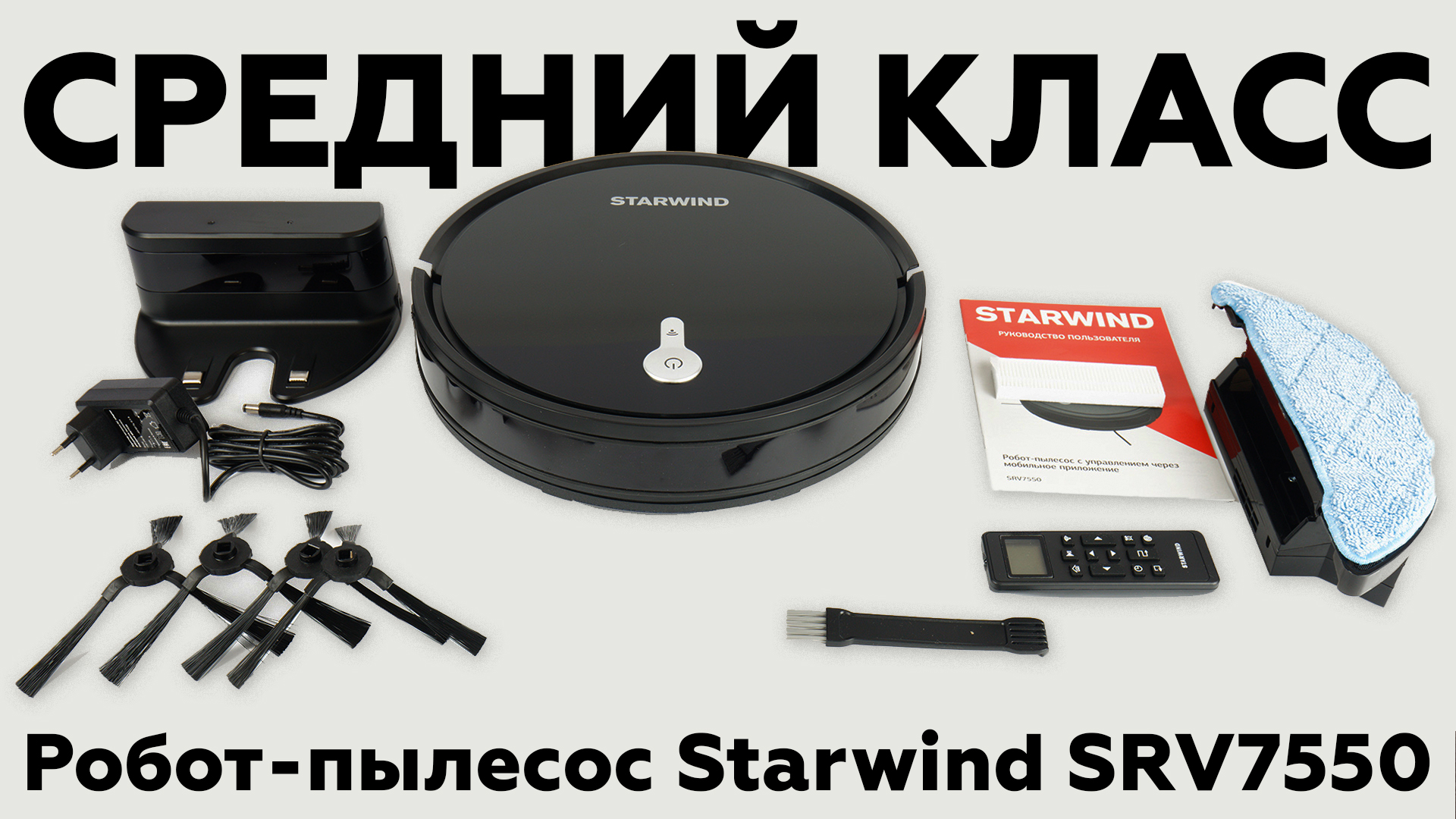 Робот Пылесос Starwind Srv7770 Купить