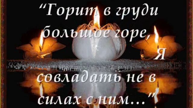 Вечная память любимому Брату.wmv смотреть онлайн