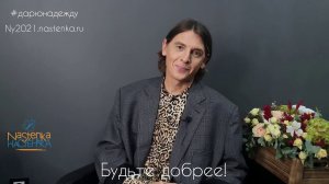 Владислав Лисовец, эксперт моды, телерадиоведущий #Дарюнадежду