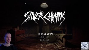 Хоррор игра: Silver Chains [2K] Прохождение