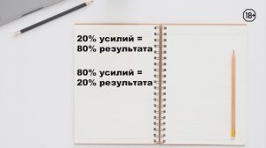 Что такое принцип Парето и как его применять?
