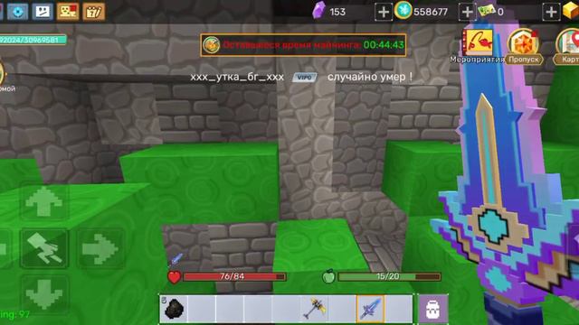 все секретные места временого событие /блокман го. скай блок смотреть онлайн