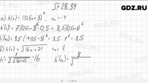 № 28.34 - Алгебра 10-11 класс Мордкович