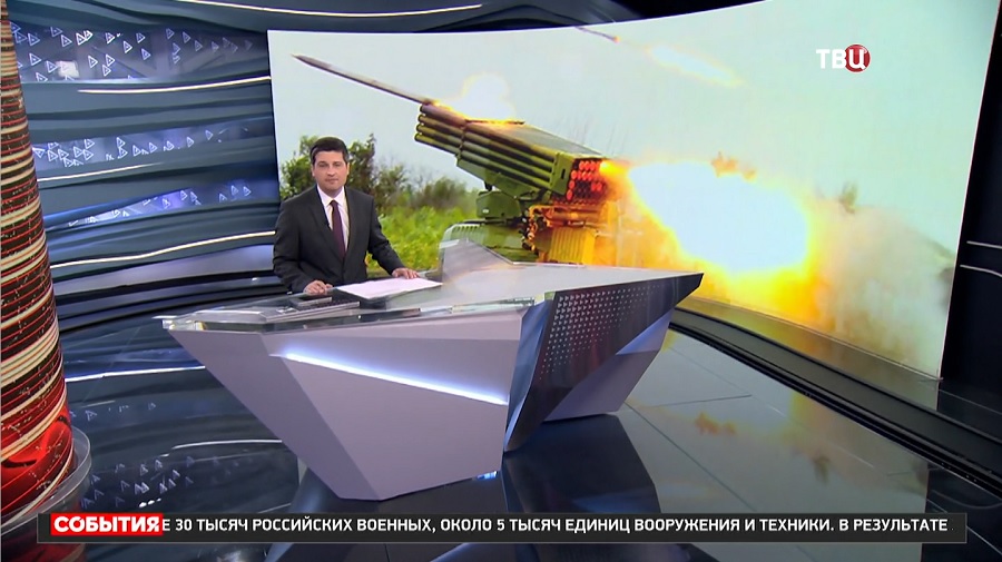 Последние данные о ходе спецоперации / События на ТВЦ