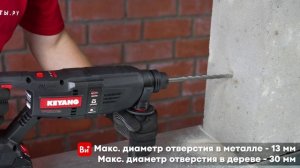 Аккумуляторный перфоратор KEYANG HD20BLH-26V