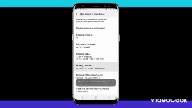 Как включить Параметры Разработчка на Android? смотреть онлайн