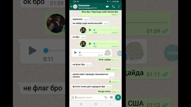 Как удалить отправленные сообщения в WhatsApp