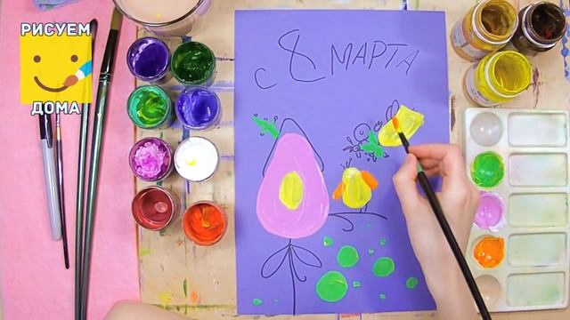 Как нарисовать ОТКРЫТКУ на 8 МАРТА ПРОСТО смотреть онлайн