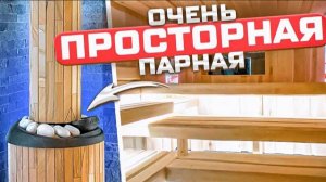 Парная с очень высоким потолком! Отделка парилки необрезной липой! Печь Атмосфера Pro в камне!