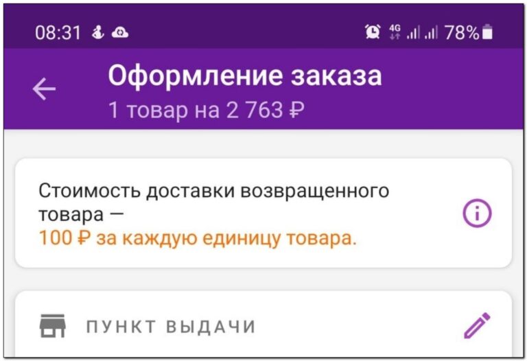 Могу ли я отказаться от дивана после заказа и 100 оплаты