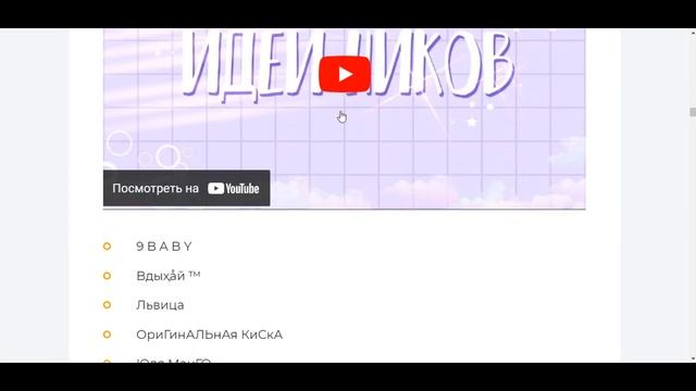 Ники для игр: 1100+ красивых, смешных, крутых и прикольных ников