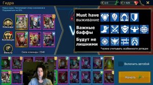 Основы удушения Гидры в Raid SL|Не топ героев на гидру | Гайд по гидре