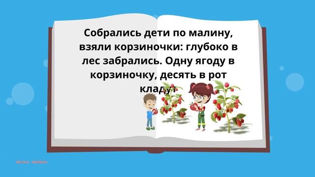 Зой и Зоя. Июль. Аудио Сказка с Картинками/