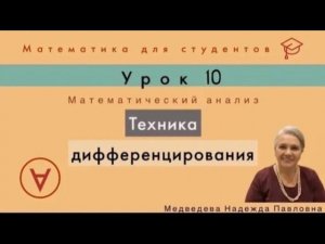 Еще раз о неявной функции| Надежда Павловна Медведева