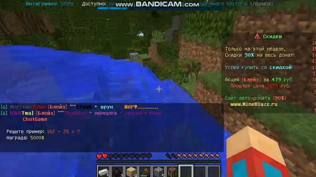 выжываю в майн блейз смотреть онлайн