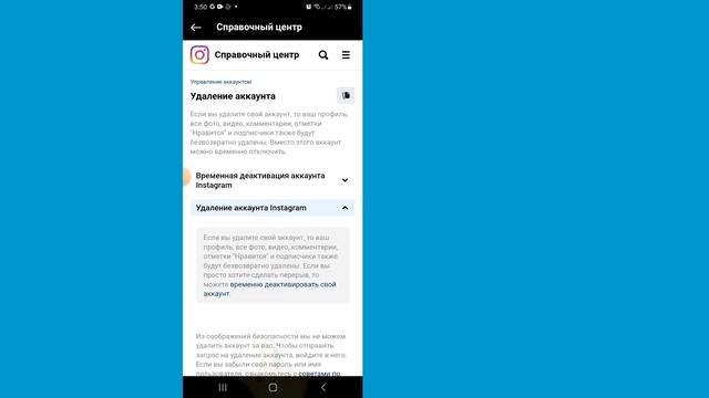 Как удалить учетную запись Instagram навсегда (2023) | Удалить учетную запись Instagram смотреть онлайн