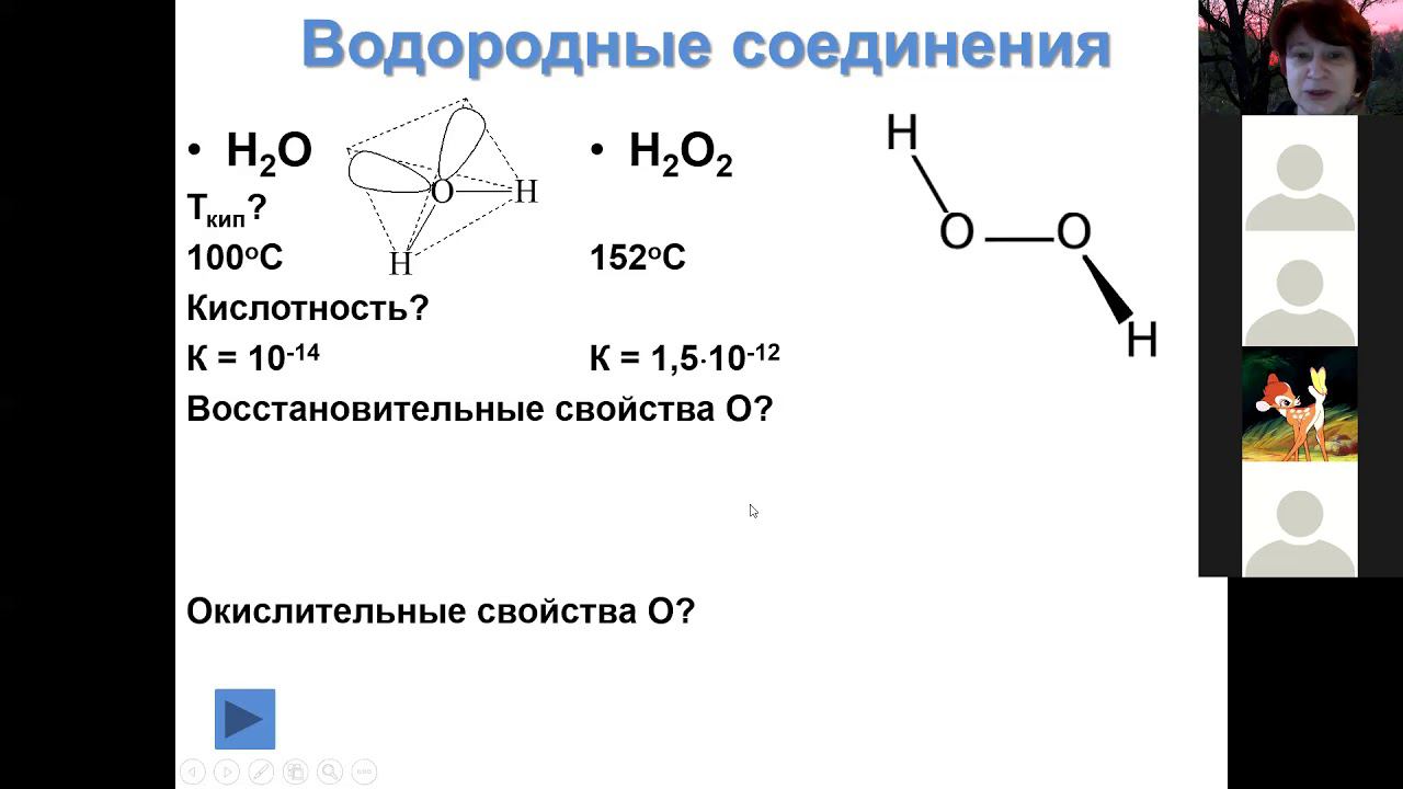 лекция 2 Кислород 2