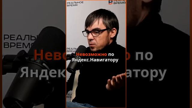 Навигаторы последнее время очень сбоят