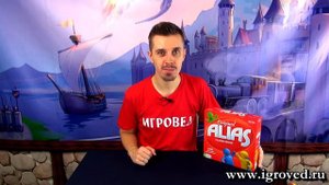 Алиас. Обзор настольной игры от Игроведа..mp4