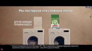 Украинская реклама стиральный порошок ARIEL