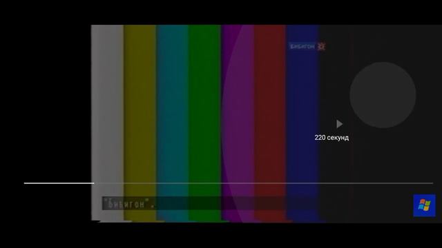 закрытие бибигон открытие карусель смотреть онлайн