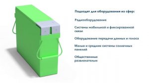 Аккумуляторные батареи для телекоммуникаций Monbat